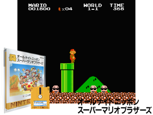 Game Thumbnail - All Night Nippon Super Mario Bros. (J) [a1]